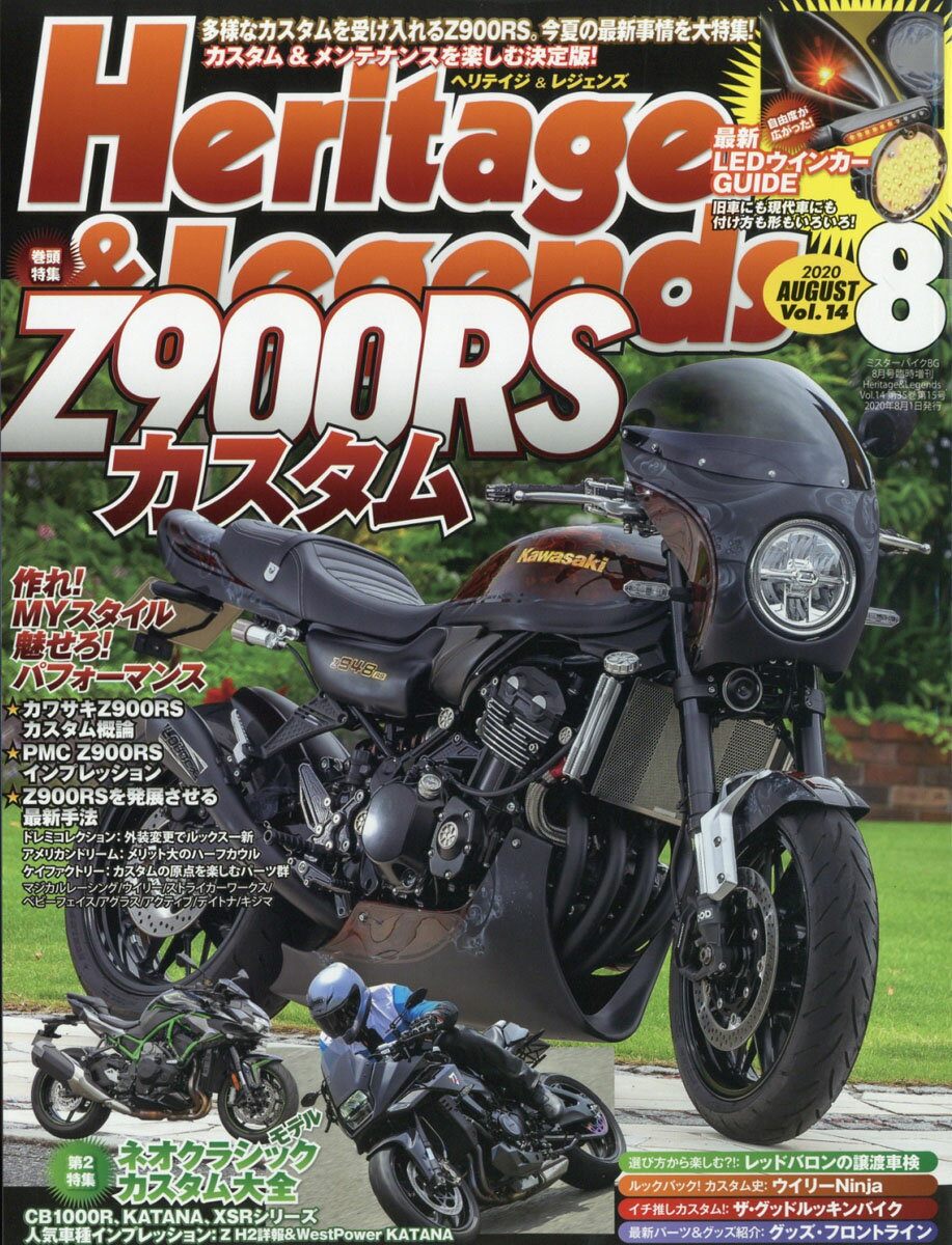 Heritage & Legends (ヘリティジ アンド レジェンズ)Vol.14 2020年 08月号 [雑誌]