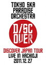 Discover Japan Tour〜LIVE IN HACHIOJI 2011.12.27〜 [ TOKYO SKA PARADISE ORCHESTRA ...
