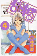 第4巻