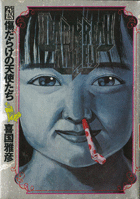 傷だらけの天使たち 3