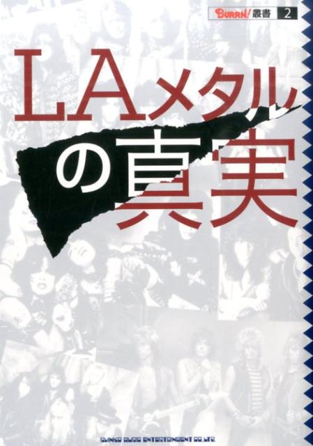 ８０年代に全世界を席巻したヘヴィ・メタル・ブームにおいて大きな役割を果たした“ＬＡメタル”のムーヴメントとは何だったのか？当時は語られることのなかった舞台裏の真実が、ミュージシャン自身の詳細な証言によって、今、明らかにされる！ＨＭ／ＨＲ専門誌ＢＵＲＲＮ！の名物企画「ＬＡメタルの真実」、待望の単行本化！