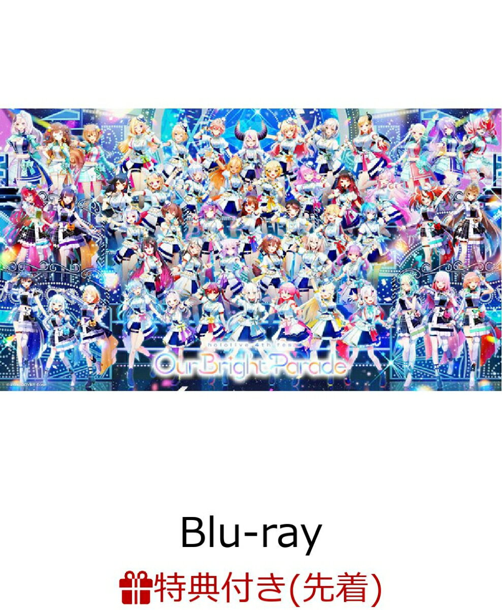 【楽天ブックス限定配送BOX】【先着特典】hololive 4th fes. Our Bright Parade【Blu-ray】(特製A3クリアポスター+特製ライブロゴアクリルキーホルダー)