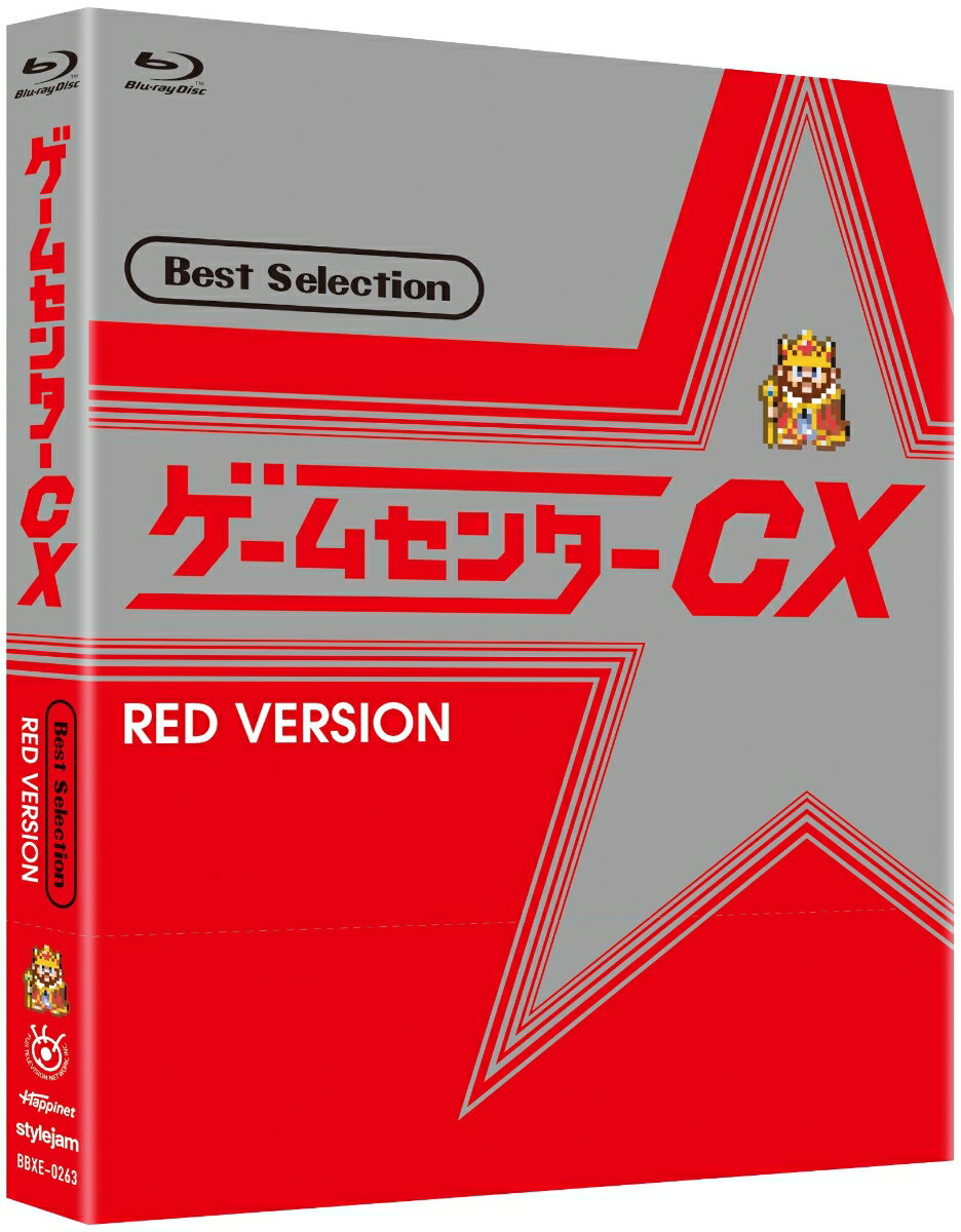 ゲームセンターCX ベストセレクション Blu-ray 赤盤【Blu-ray】