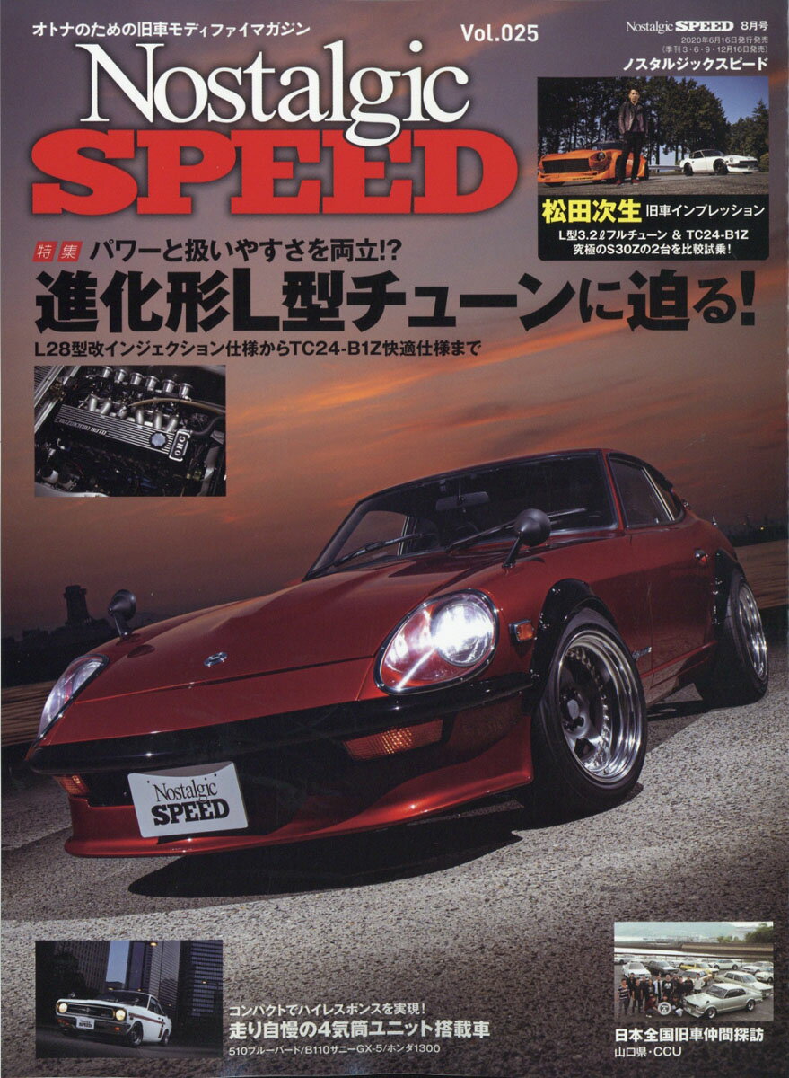 Nostalgic Speed (ノスタルジック スピード) 2020年 08月号 [雑誌]