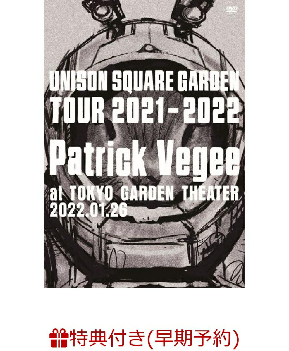 【早期予約特典+先着特典】UNISON SQUARE GARDEN Tour 2021-2022 ”Patrick Vegee” at TOKYO GARDEN THEATER 2022.01.26(USGアクリルキーホルダー(5cm角)+USG A4クリアファイル)