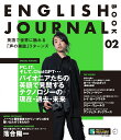 ENGLISH JOURNAL BOOK 2 EJ BOOK制作チーム