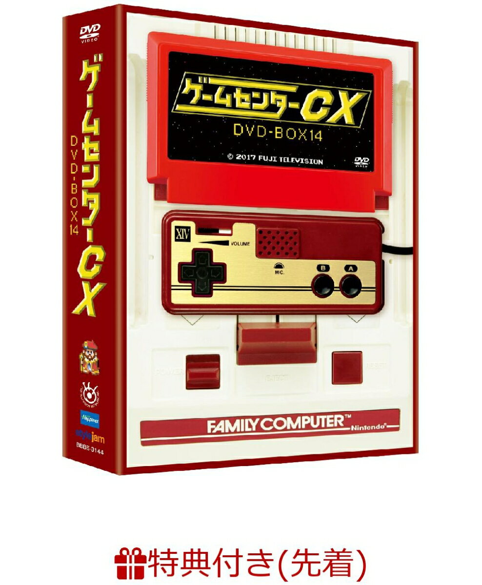 【先着特典】ゲームセンターCX DVD-BOX14(オリジナルA5ノート付き)