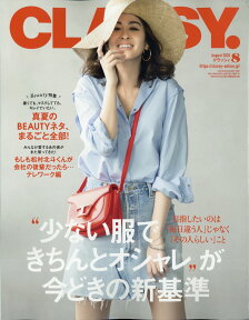 CLASSY. (クラッシィ) 2020年 08月号 [雑誌]