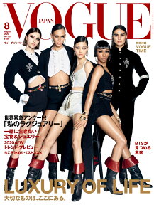 VOGUE JAPAN (ヴォーグ ジャパン) 2020年 08月号 [雑誌]