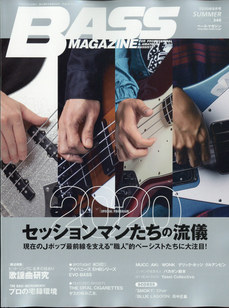 BASS MAGAZINE (x[X }KW) 2020N 08 [G]