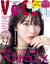 VoCE (ヴォーチェ) 2020年 08月号 [雑誌]