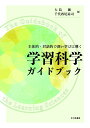 【中古】 聞いちゃった / 神奈川県福祉部児童福祉課 / 神奈川新聞社 [単行本]【メール便送料無料】【あす楽対応】