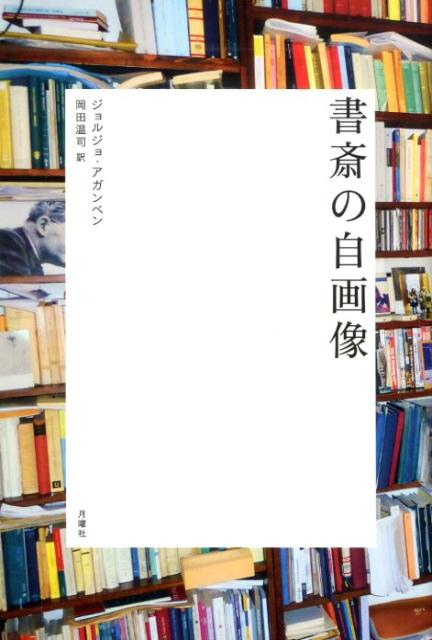 書斎の自画像