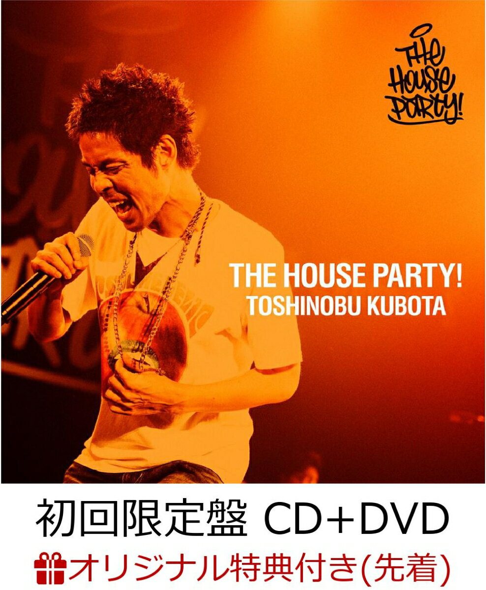 【楽天ブックス限定先着特典】3周まわって素でLive!〜THE HOUSE PARTY〜 (初回限定盤 CD＋DVD) (ポストカード付き)