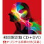 【楽天ブックス限定先着特典】「はしりがき」EP (初回限定盤 CD＋DVD)(ポストカード)