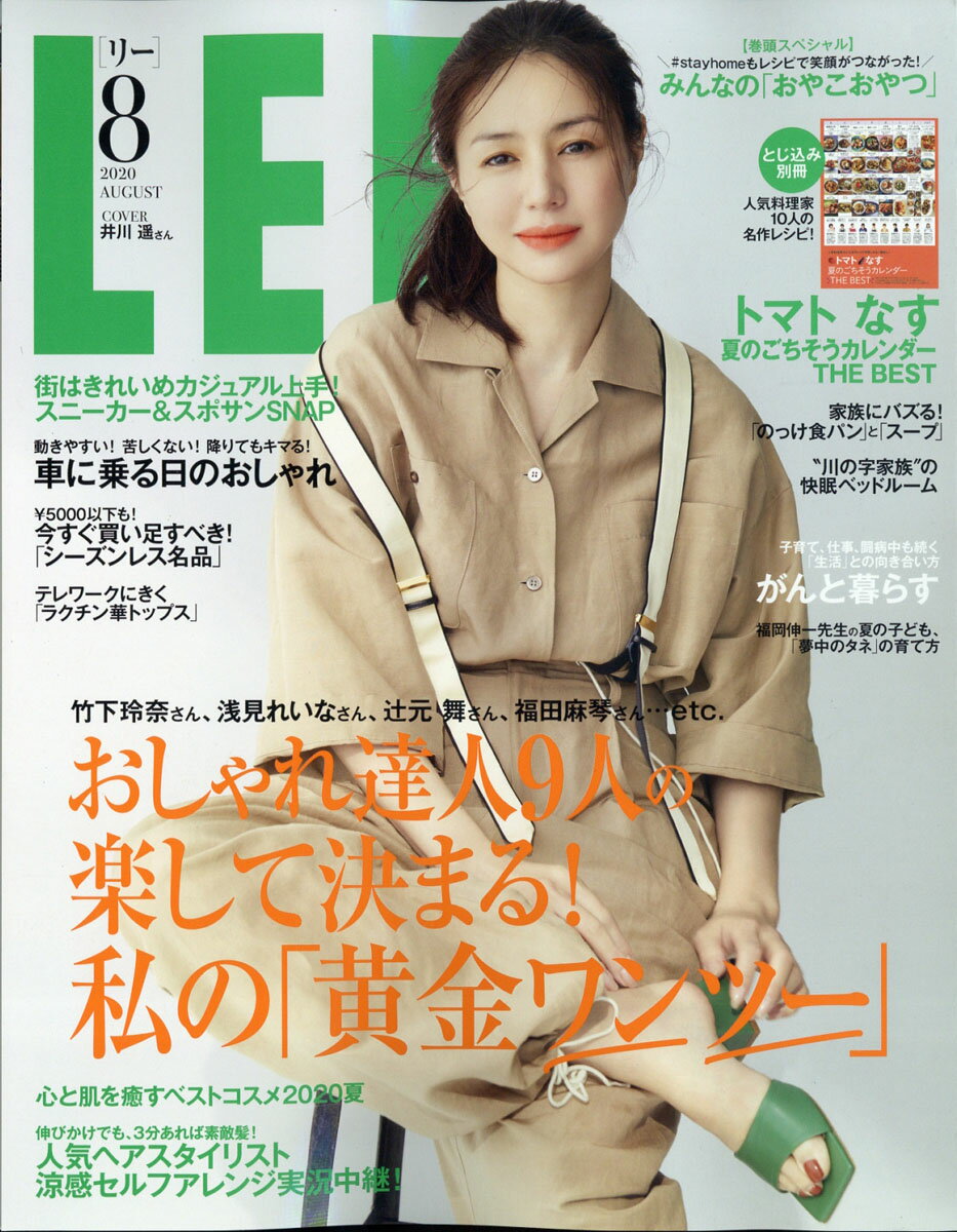 LEE (リー) 2020年 08月号 [雑誌]