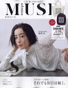 otona MUSE (オトナ ミューズ) 2020年 08月号 [雑誌]