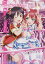 ラブライブ!総合マガジン Vol.08 LoveLiveDays 2020年 08月号 [雑誌]