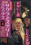 別冊 サクラミステリーデラックス 2020年 08月号 [雑誌]