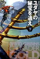 ユダヤの秘宝を追え 下