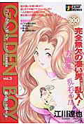 Golden　boy（vol．3（錦太郎vs金剛寺編）