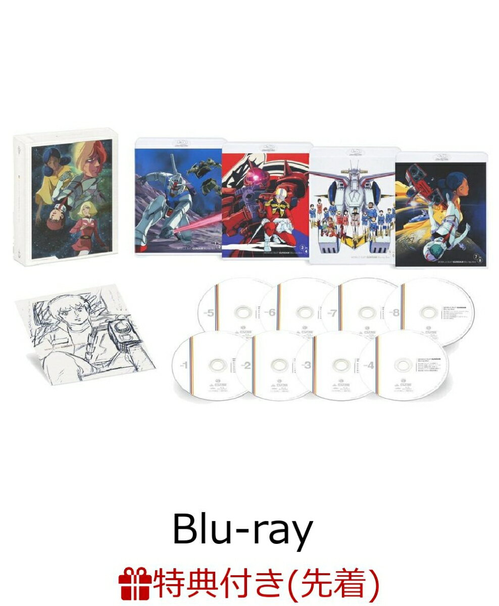 【先着特典】機動戦士ガンダム Blu-ray Box(富野由悠季総監督 インタビューリーフレット付き)【Blu-ray】