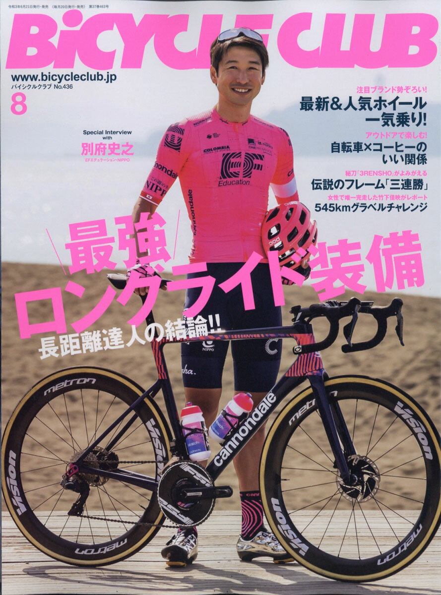 BiCYCLE CLUB (バイシクル クラブ) 2021年 08月号 [雑誌]