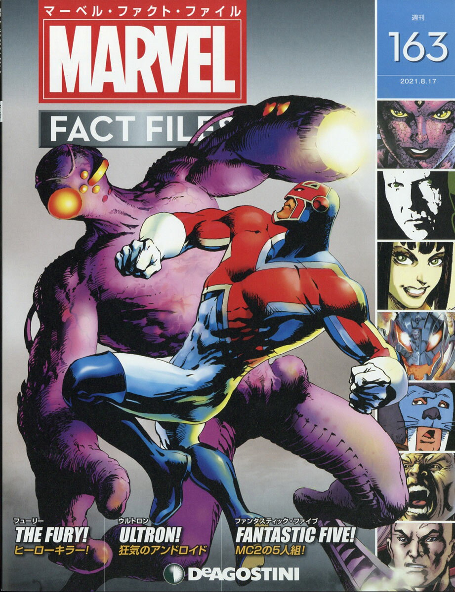 週刊 マーベル・ファクト・ファイル 2021年 8/17号 [雑誌]