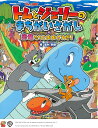 【楽天ブックスならいつでも送料無料】