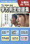 新潟県公立高校入試学力判定問題集(2020年度受験用) 2,970円