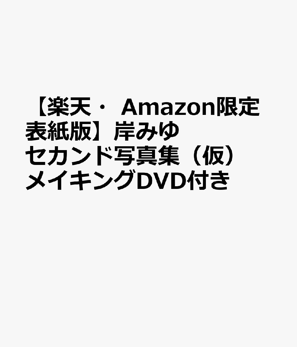 製品画像：30位