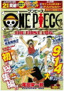 【送料無料】ONE PIECE総集編（THE FIRST LOG）