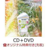 【楽天ブックス限定先着特典】KiND PEOPLE / リズム (CD＋DVD) (オリジナル特典ステッカーC付き)