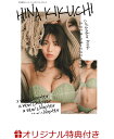 【楽天ブックス限定特典】菊地姫奈カレンダーブック2023.0