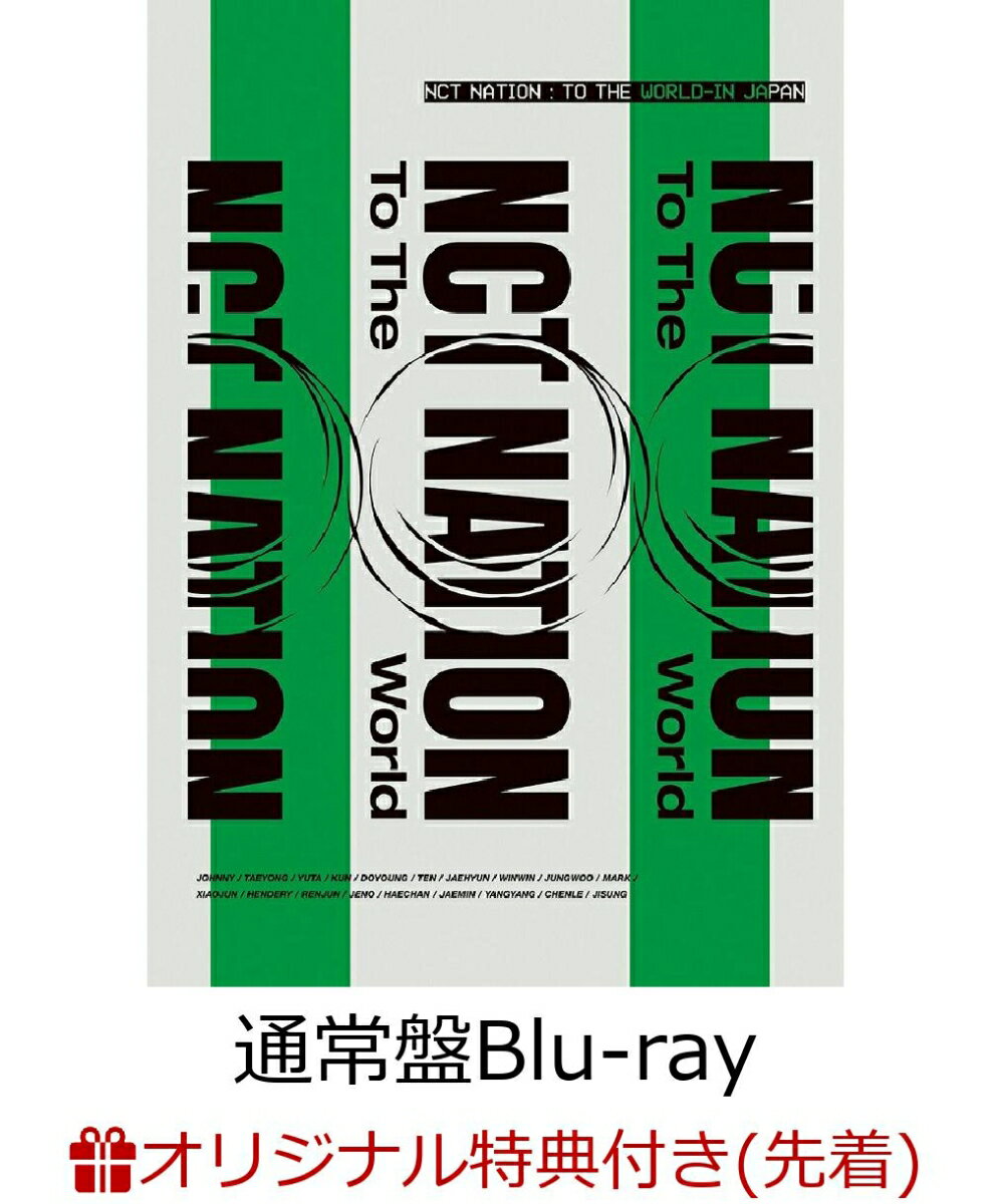 【楽天ブックス限定先着特典】NCT STADIUM LIVE 039 NCT NATION : To The World-in JAPAN 039 (通常盤Blu-ray(スマプラ対応))【Blu-ray】(タペストリー(全1種)) NCT