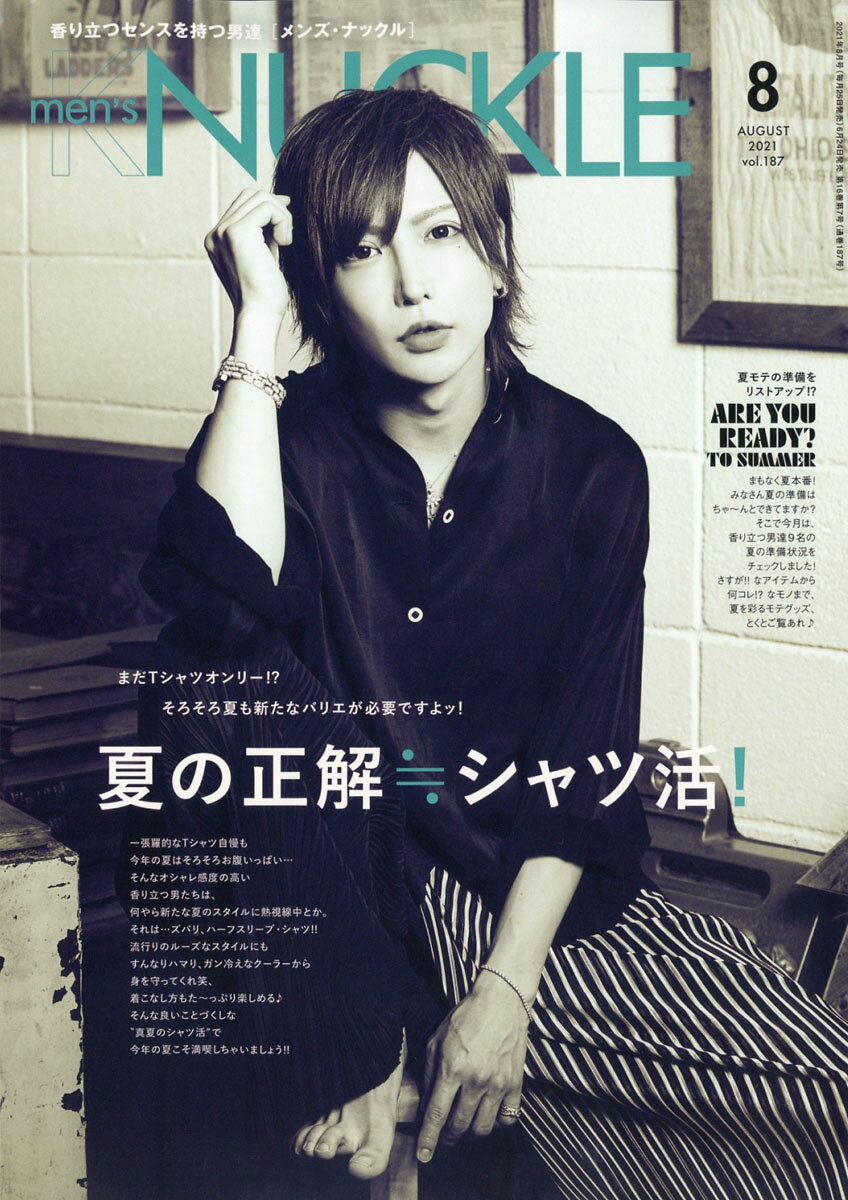 MEN'S KNUCKLE (メンズナックル) 2021年 08月号 [雑誌]