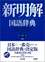 【中古】 日本国語大辞典　第1巻　あーいくん / 日本大辞典刊行会 / 小学館 [ペーパーバック]【宅配便出荷】