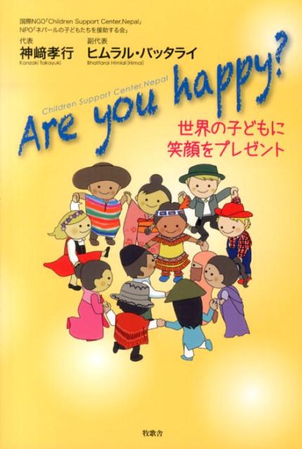 Areyouhappy λҤɤ˾дץ쥼 [ 깧 ]