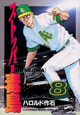Vol. 8