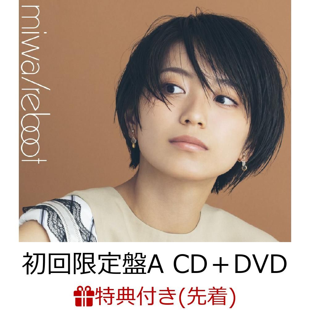 【先着特典】 リブート (初回限定盤A CD＋DVD) (ポストカード付き)