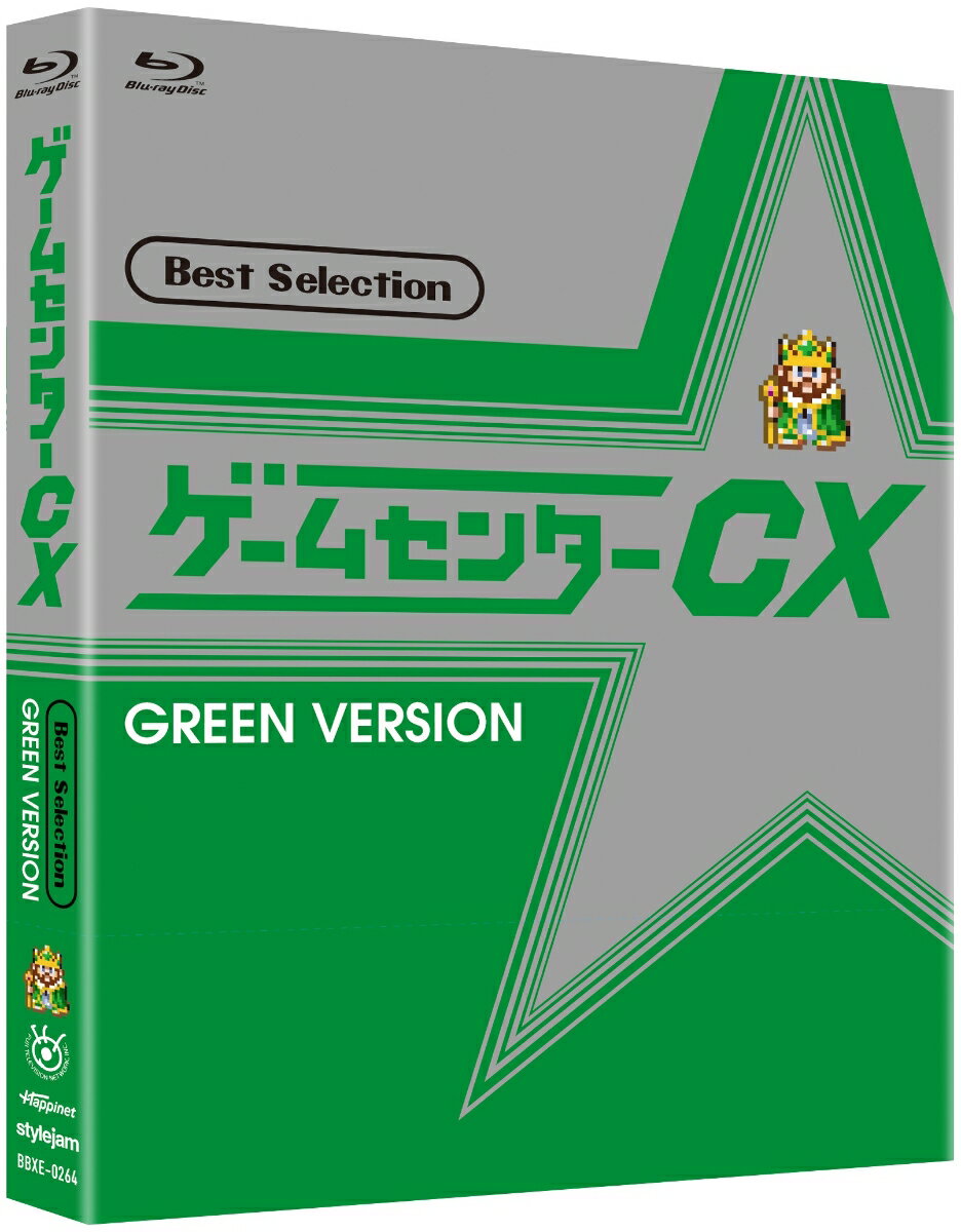 ゲームセンターCX ベストセレクション Blu-ray 緑盤