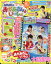 NHKのおかあさんといっしょ 2021年 08月号 [雑誌]