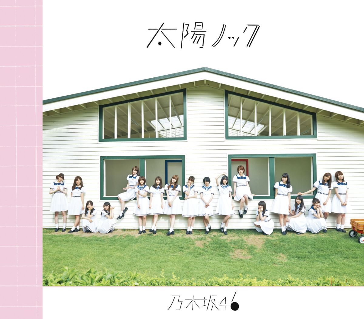 


★仕様/特典　通常盤

今最も勢いのあるアイドルグループ、乃木坂46の12thシングルです。

＜収録内容＞
1. 太陽ノック 	
2. もう少しの夢 
3. 制服を脱いでサヨナラを… 	
4. 太陽ノック (off vocal ver.) 	
5. もう少しの夢 (off vocal ver.) 
6. 制服を脱いでサヨナラを… (off vocal ver.) 

乃木坂46の最新作から関連作までをチェック♪



楽天ブックス限定！橋本奈々未デザインのしおりをご予約された方にプレゼント！

橋本奈々未ファースト写真集販売中！

商品ページは⇒こちら