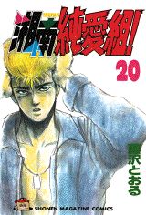 第20巻