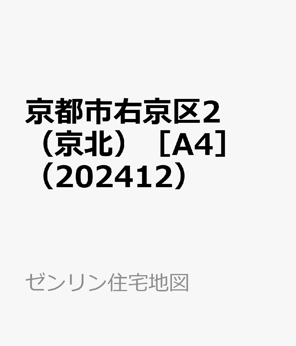 京都市右京区2（京北）［A4］（202412）