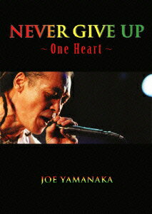 “NEVER GIVE UP"〜One Heart〜