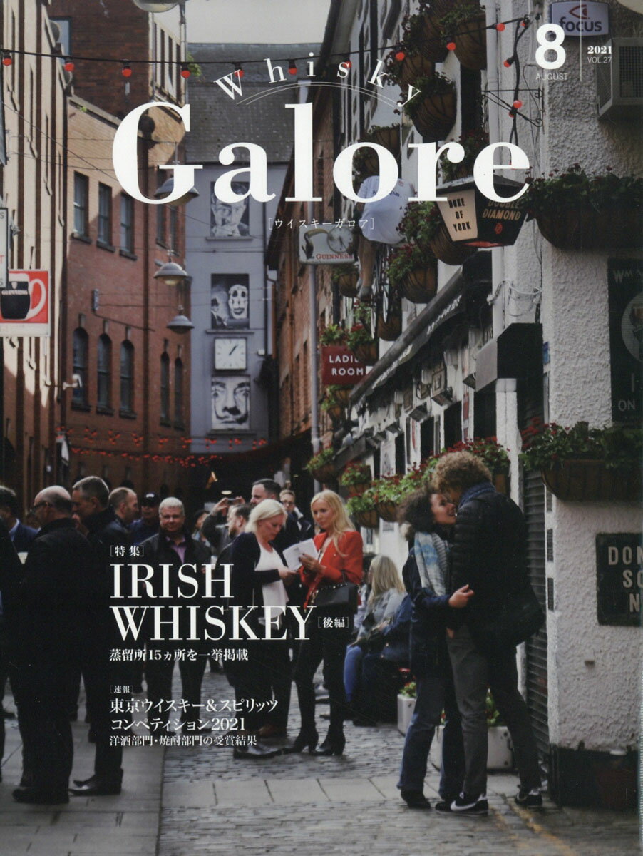 Whisky Galore (ウイスキーガロア) 2021年 08月号 [雑誌]