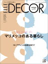 エル・デコ8月号 増刊特別版 マリメッコ特別版