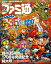 週刊ファミ通 増刊号 2021年 8/5号 [雑誌]