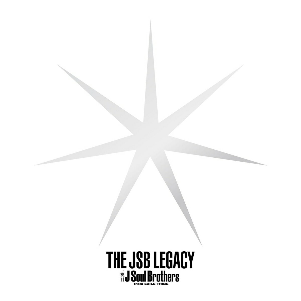 THE JSB LEGACY (初回限定盤 CD＋2Blu-ray) [ 三代目 J Soul Brothers from EXILE TRIBE ]